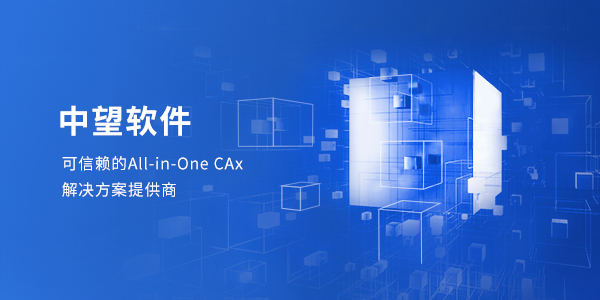中望軟件與華陽國際成立合資公司，共筑國產BIM技術新高地